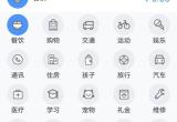 记账工具