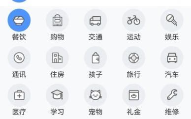 记账工具