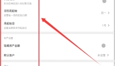 极简记账 截图