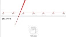 极简记账 截图