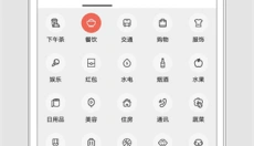 极简记账 截图