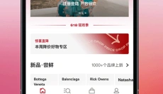 farfetch发发奇 截图