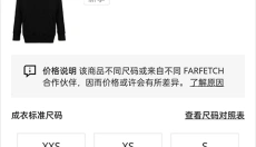 farfetch发发奇 截图