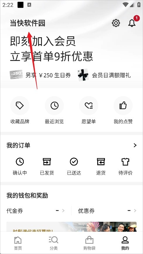 farfetch发发奇