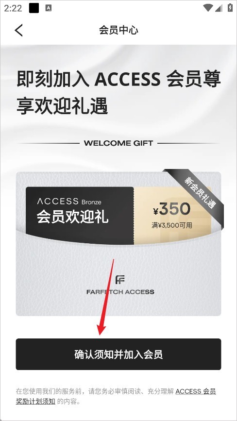 farfetch发发奇