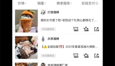 共享货源 截图