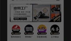 共享货源 截图