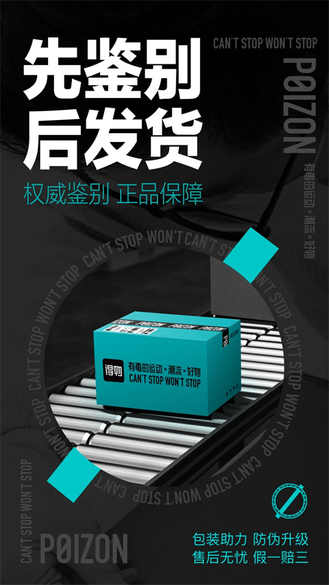 得物精简版