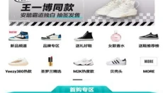 得物精简版 截图