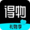 得物精简版