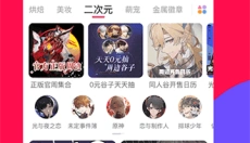 微店 截图