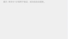 微店 截图