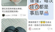 微店 截图