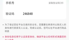 微店 截图