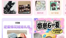 微店 截图