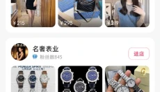 微店 截图