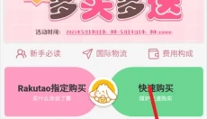 乐酷淘 截图