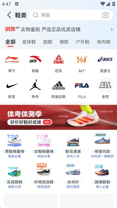 识货App新版