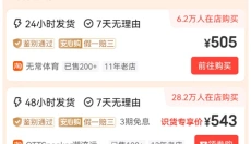 识货App新版 截图