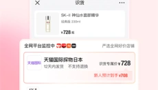 识货App新版 截图