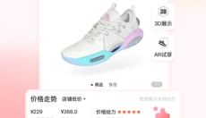 识货App新版 截图