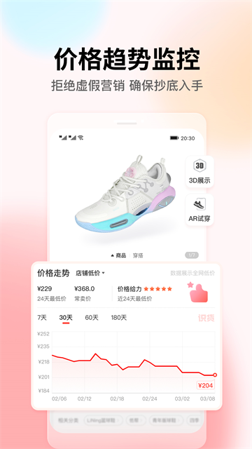 识货App新版