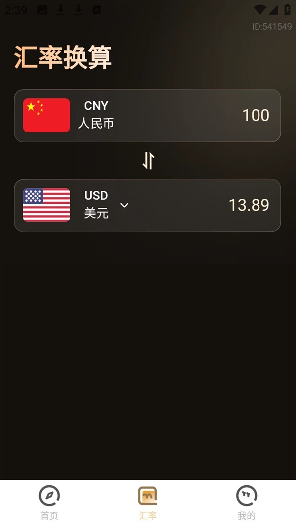 实时金价
