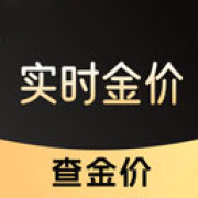 实时金价