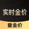 实时金价