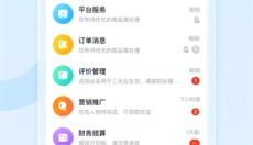 抖音来客商家 截图