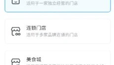 抖音来客商家 截图