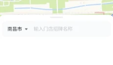 抖音来客商家 截图