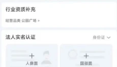 抖音来客商家 截图