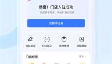 抖音来客商家 截图