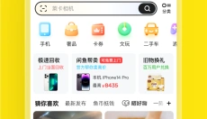 闲鱼app 截图