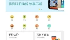 闲鱼app 截图
