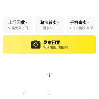 闲鱼5