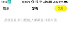 闲鱼app 截图