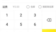 闲鱼app 截图
