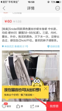 闲鱼app 截图