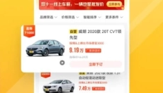 车小蜂app 截图