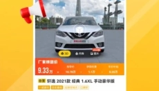 车小蜂app 截图