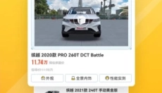车小蜂app 截图