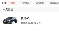车小蜂app 截图