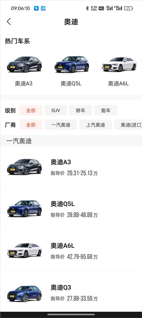 车小蜂app