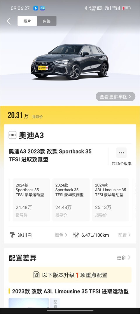 车小蜂app