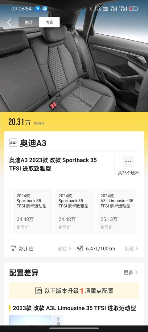 车小蜂app