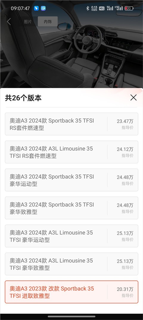 车小蜂app