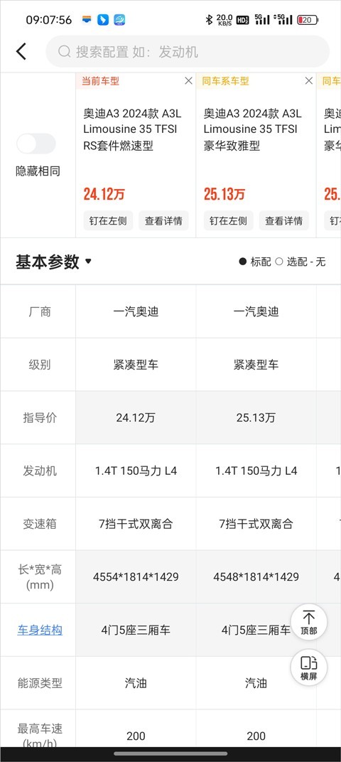 车小蜂app