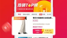 美逛商城 截图